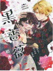 志怪题材漫画《画妖师》封面